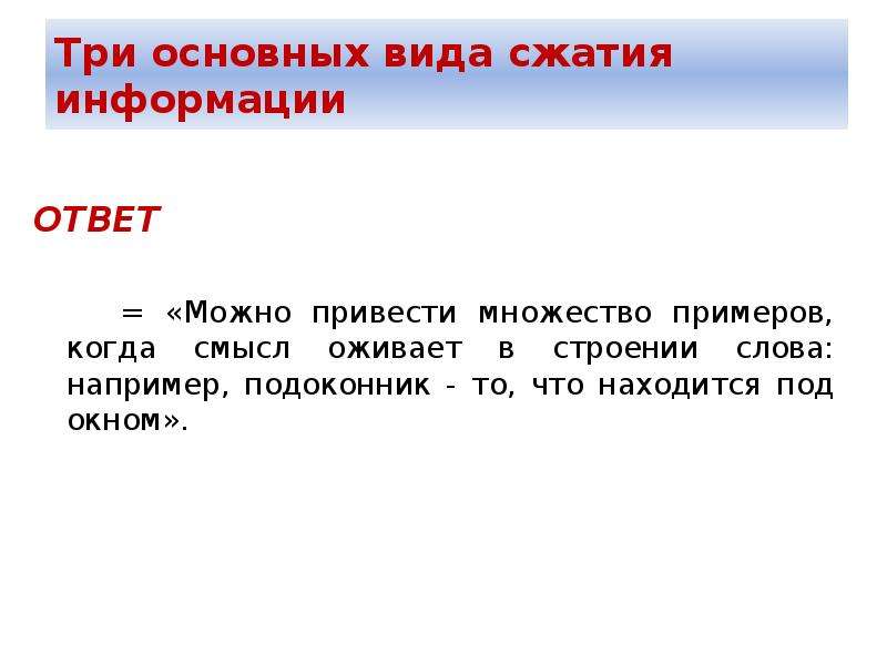 Виды сжатия. Три вида сжатия. Типы сжатия. Три типа сжатия.