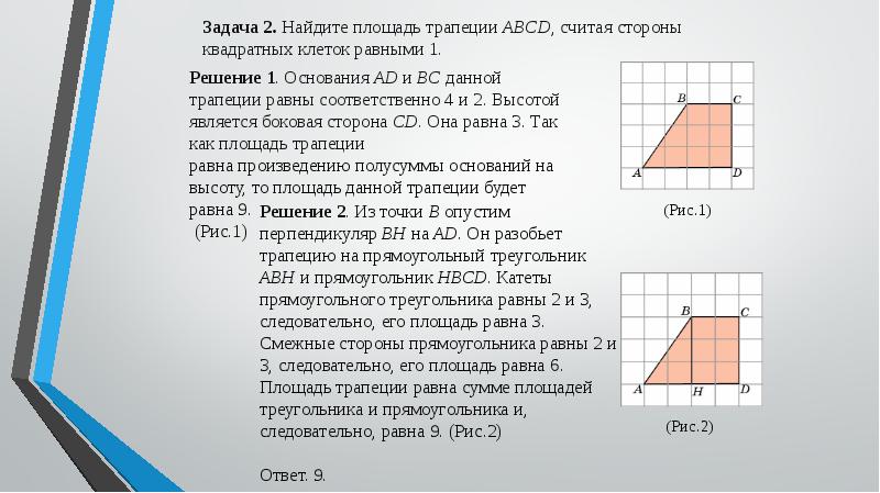 1 5 квадрата сторонами 5 см