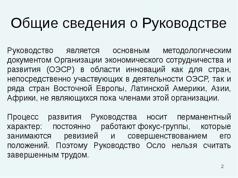 


Общие сведения о Руководстве
