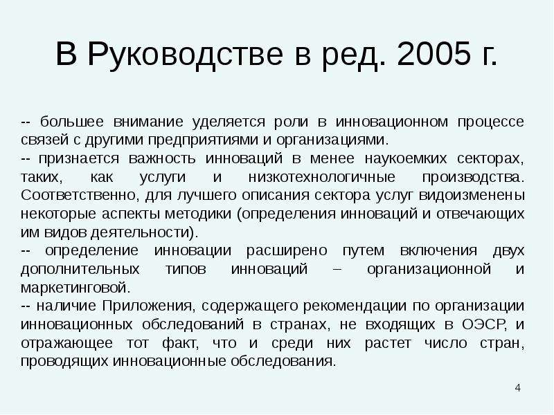 


В Руководстве в ред. 2005 г.
