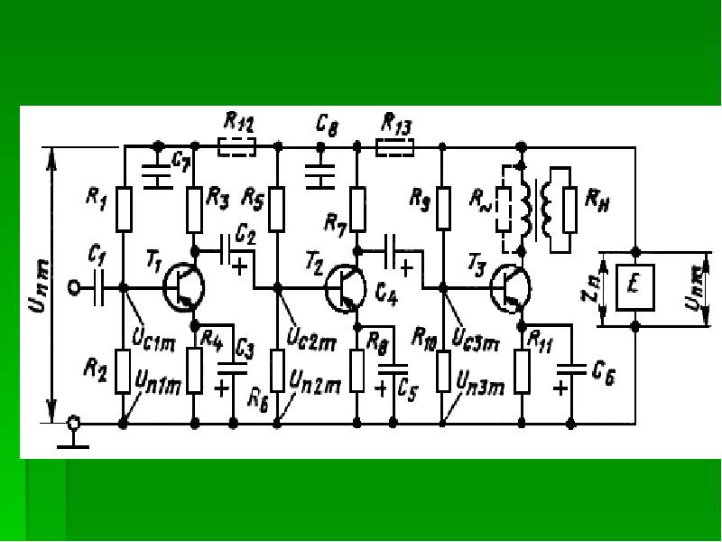 Многокаскадные усилители. Многокаскадный усилитель. Усилитель УЭ. Паразитная Обратная связь. УЭ схемотехника.