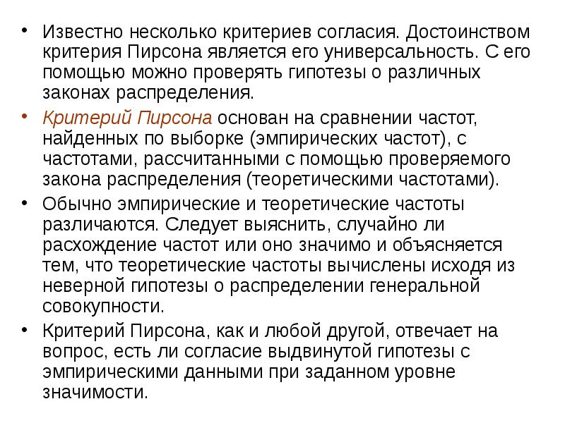 Нескольким критериям. Несколько критериев. Вычисляемые критерии достоинства. Много критерий или критериев. Гипотеза закона больших чисел.