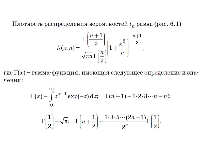 Закон максимуму. Усиленный закон больших чисел Колмогорова. Закон больших чисел в статистике. Закон больших чисел картинки. Гамма функция от 1/2.