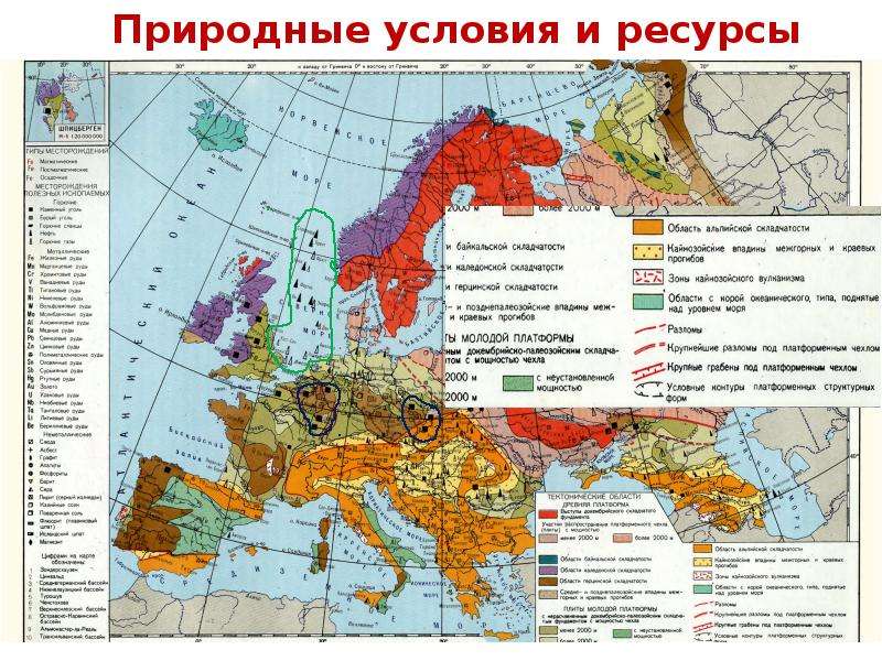 Природные условия зарубежной Европы. Общая характеристика зарубежной Европы. Характеристика зарубежной Европы. Природные условия и ресурсы зарубежной Европы таблица.