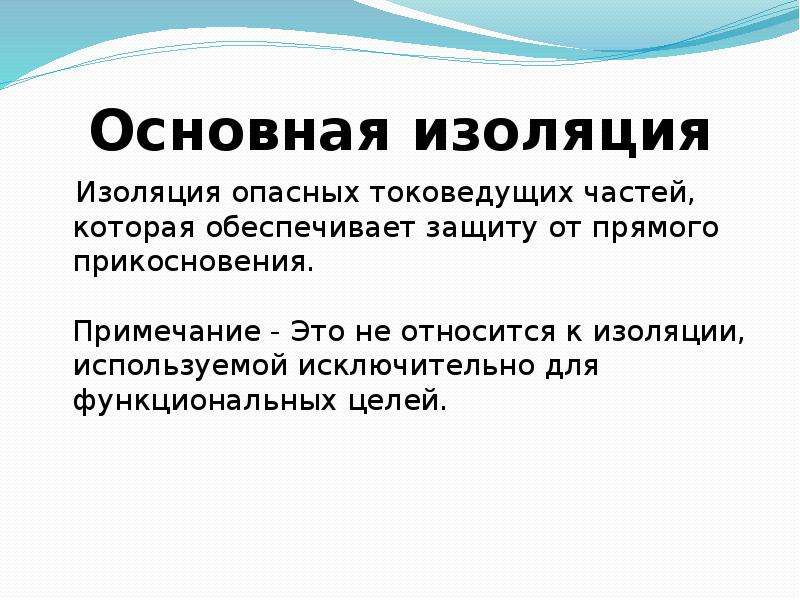 Функция изоляции ядра