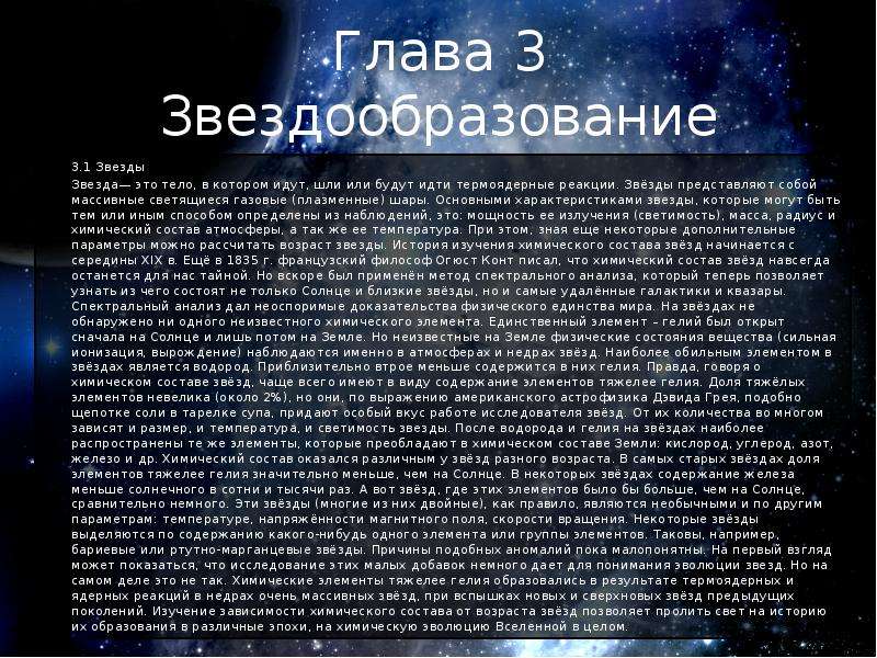 Происхождение галактик эволюция галактик и звезд презентация