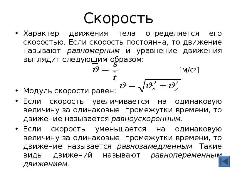 При увеличении скорости тела его энергия