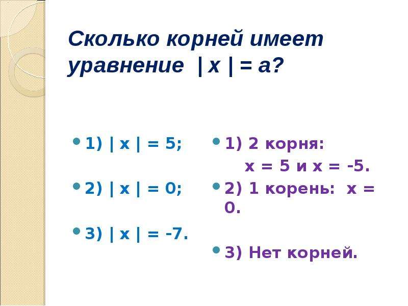 Уравнение имеет 4 корня