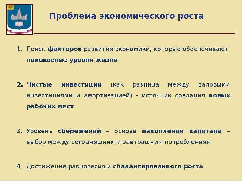 Экономическая теория человеческого капитала. Модели экономического роста с человеческим капиталом. Экономический рост и развитие разница. Экономический рост и экономическое развитие различия. Инновационная экономика..