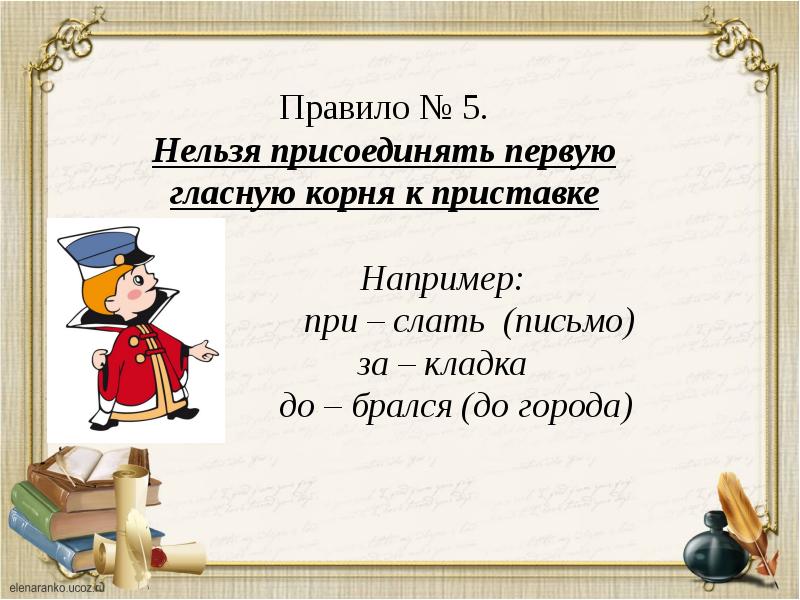 Как переносить слова с одной строки на другую 2 класс школа россии презентация