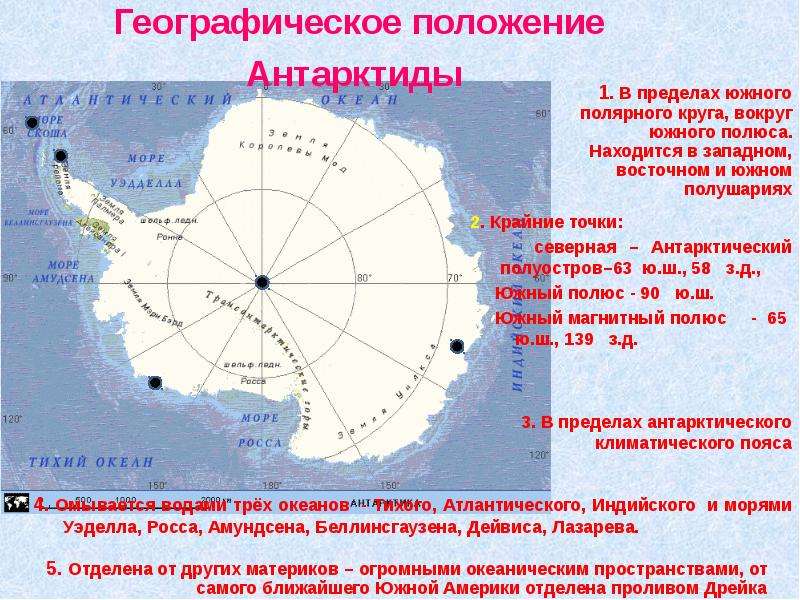 Материки 7 класс география презентация полярная звезда