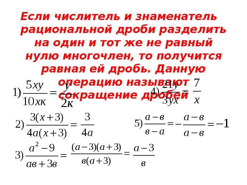 Как избавиться от знаменателя