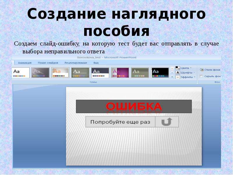 Контрольная работа создание презентации