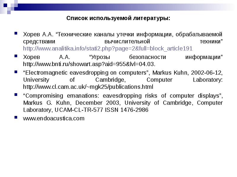 Близкие виды объединяются в один род например ворона ворон галка схема информатика