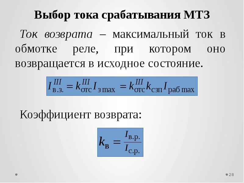 Выбор токи