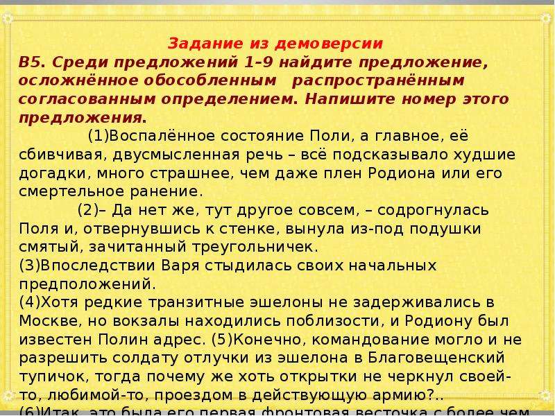 Укажите номера предложений осложненных. Простое осложненное предложение упражнения. Упражнения по теме простое осложненное предложение 8 класс. Простое предложение осложненное прямой речью. Среди предложений Найдите простое осложненное предложение.