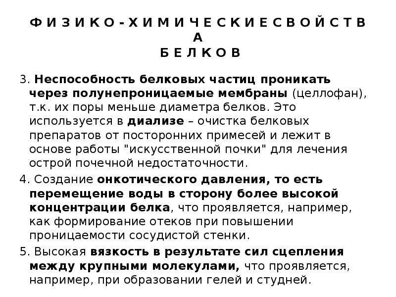 Экспонента белковый