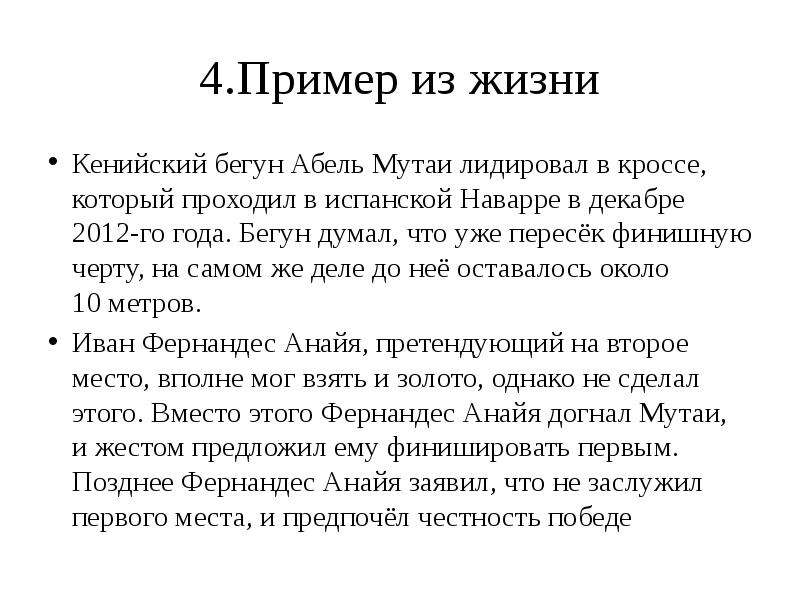 Аргументы про добро. Жизненные примеры. Доброта жизненный пример. Доброта это сочинение 9.3. Житейские примеры.