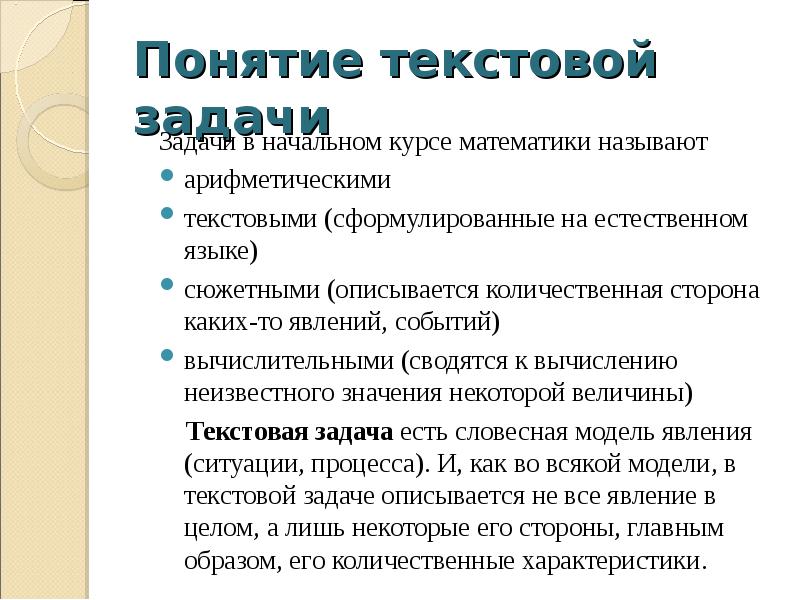 2 понятие текста