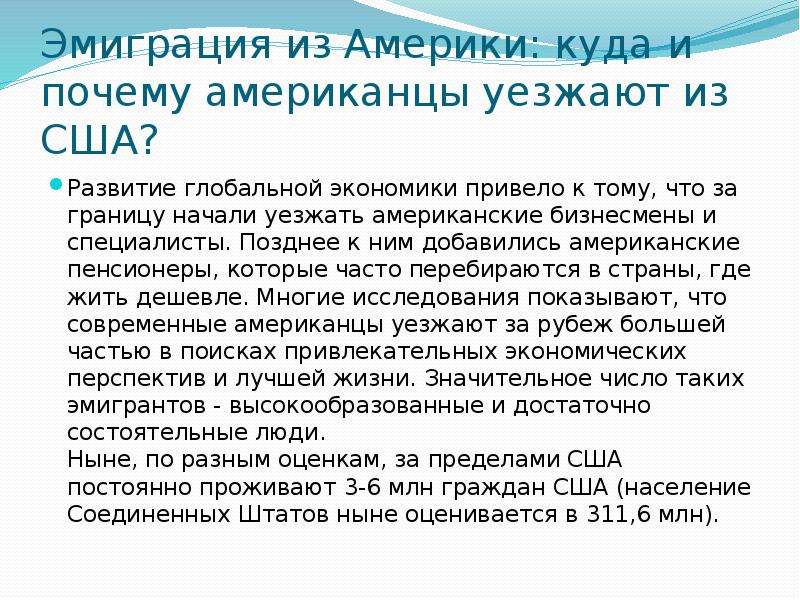 Какова была роль эмигрантов в сопротивлении республики