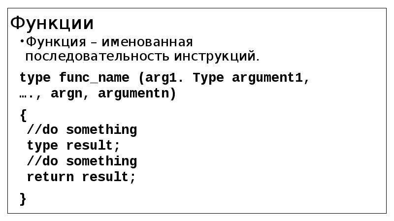 Что такое файл именованная последовательность