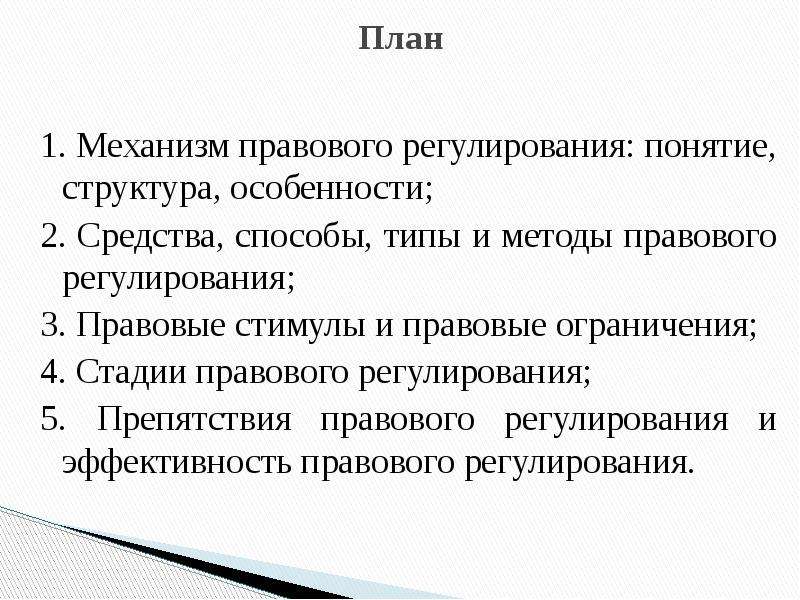 Административное право развернутый план