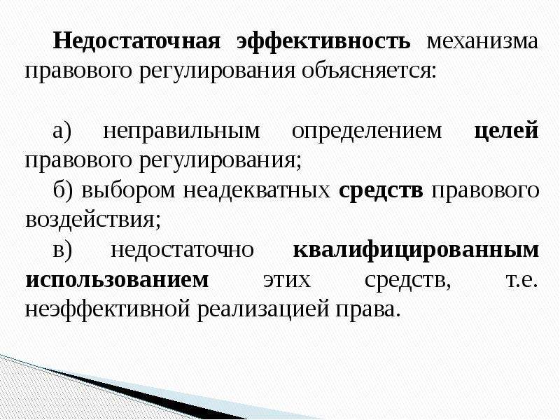 Изобразите в тетради в виде схемы стадии механизма правового регулирования раскройте содержание