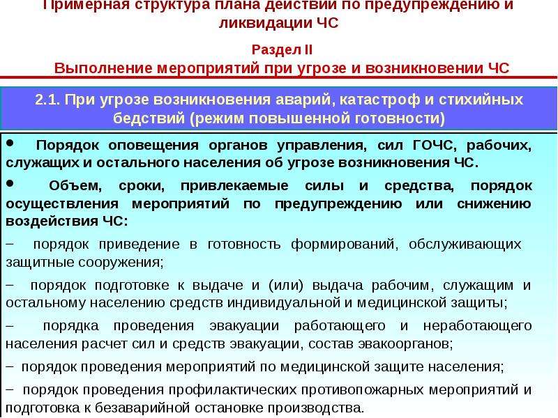 Группа взаимосвязанных проектов и мероприятий объединенных общей целью и условиями их выполнения это