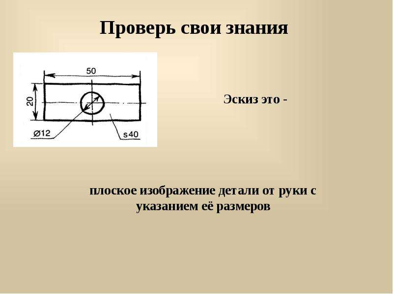 Чертежи и эскизы деталей это - 83 фото