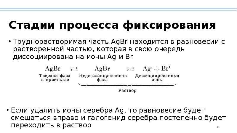 Применяя процесс. Процесс фиксирования состоит из. Процесс фиксирования состоит из ответ. Степень фиксирования в финансах. Процесс фиксирования складывается из 2 формул.