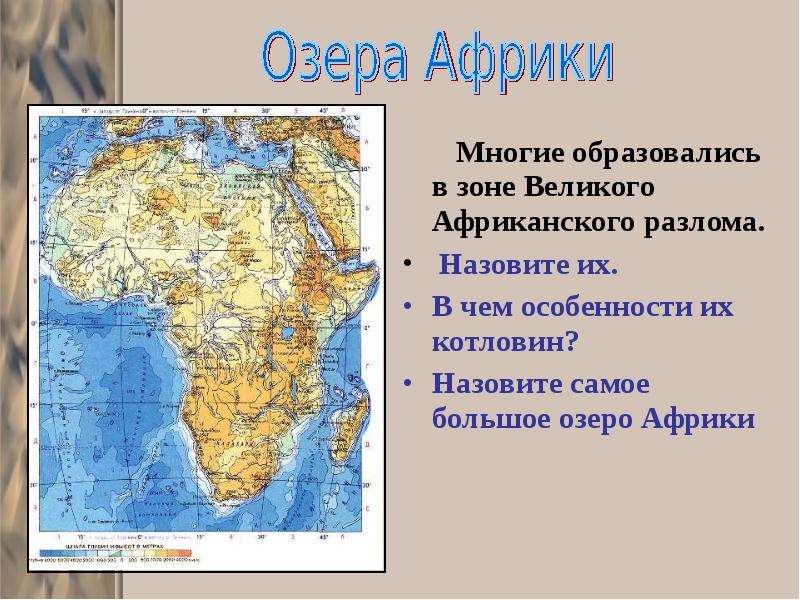 Самое большое озеро африки. Озера Африки на карте 7 класс. Великие озера Африки на карте. Большие озера Африки. Крупнейшие озера Африки на карте.