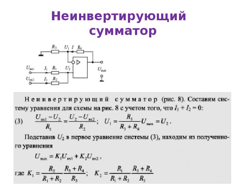 Сумматор мощности