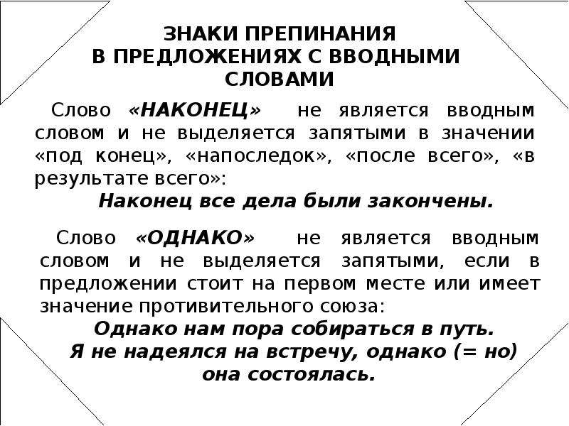 Предложения на каждый из вводных слов. Предложения с вводными словами. Предложение с вводным словом. Предложения с вводными словами и предложениями. Предложения с вводными словами примеры.