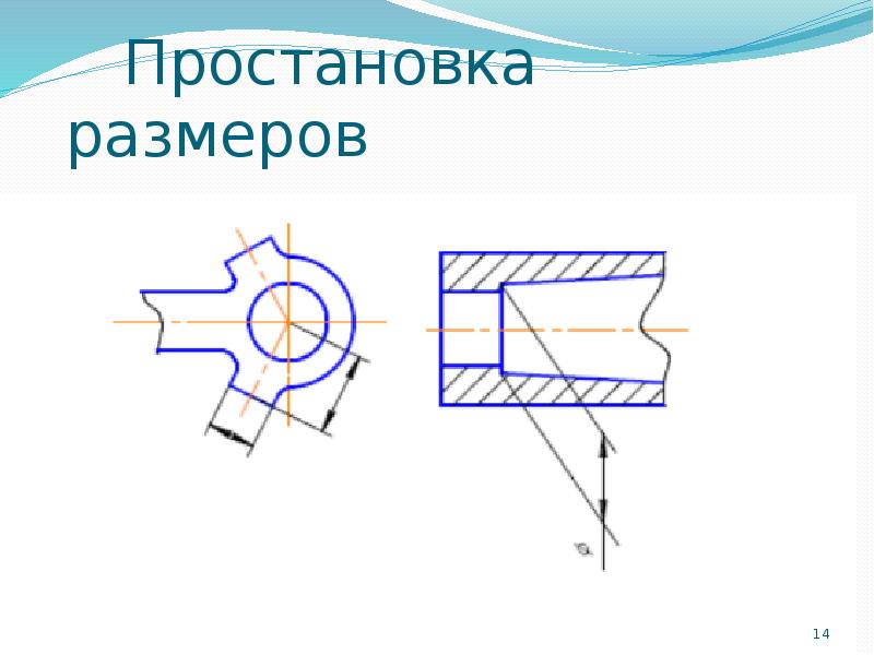 Пересечение размерных линий на чертеже