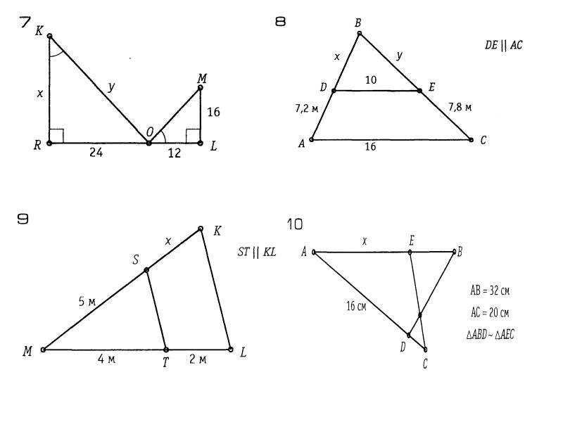 Подобные треугольники 8 класс геометрия задачи по готовым чертежам