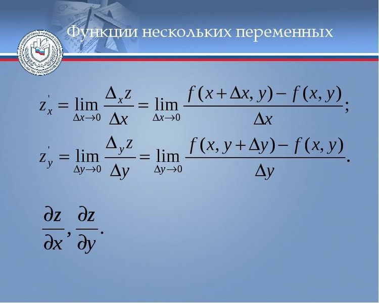 Много функций. Функции нескольких переменных. Функции нескольких переменных формулы. Формулы функции нескольких переменных формулы. Функции многих переменных формулы.