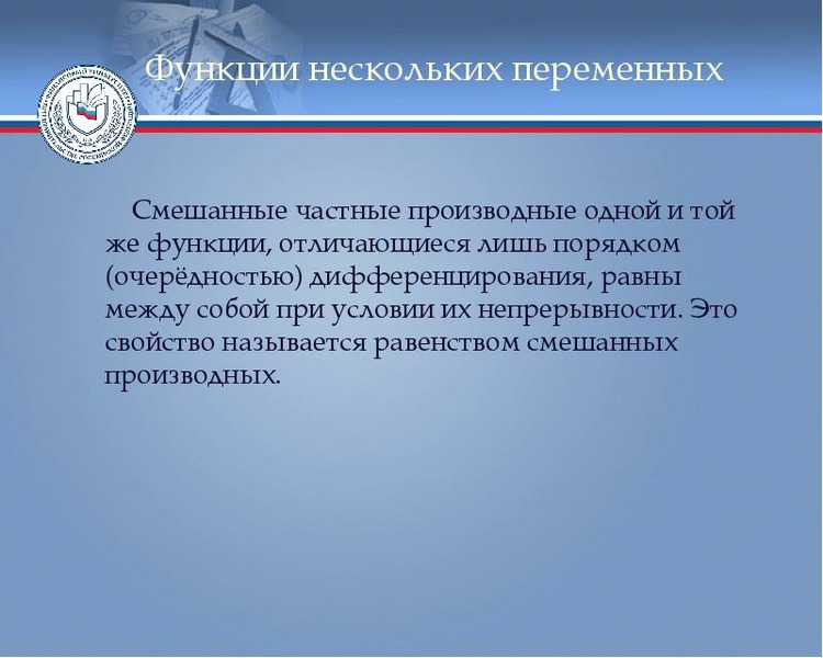 Максимальная переменная. Минимальное значение функции нескольких переменных. События называются несовместными если наступление. Максимальное минимальное значение функции нескольких переменных. Ограниченная область.