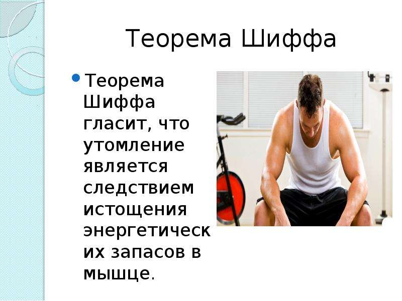 Как нагрузка на развитие утомления мышц. Возрастные особенности утомления мышц. Крайнее утомление. Утомление в баскетболе. Утомление мышц в пожилом возрасте.