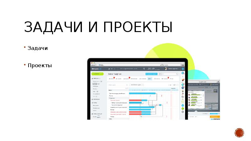 Презентация про crm