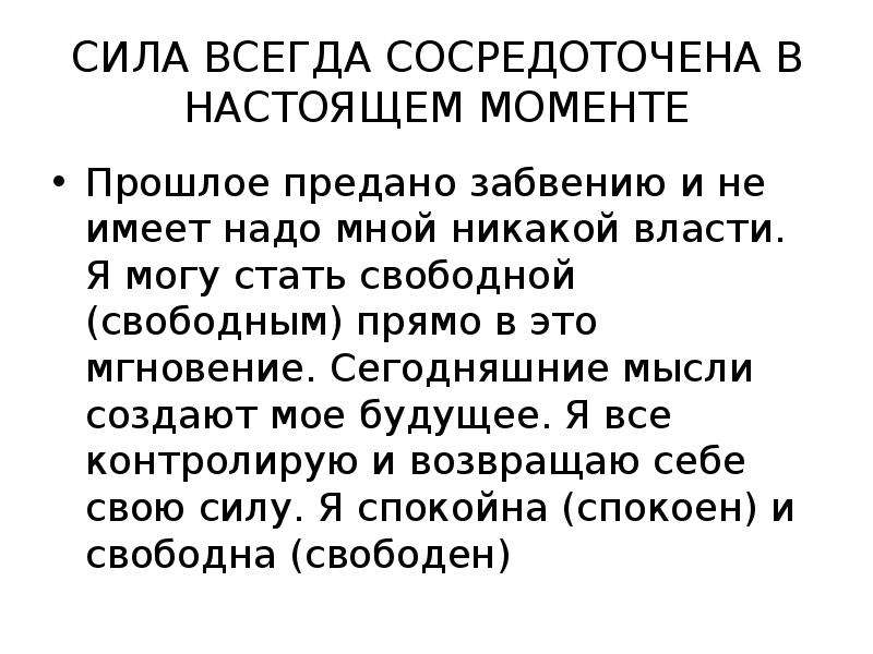 Усилие всегда