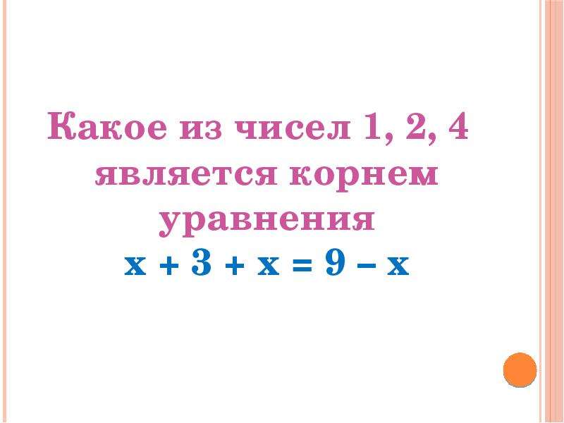 Множества 5 класс математика виленкин презентация