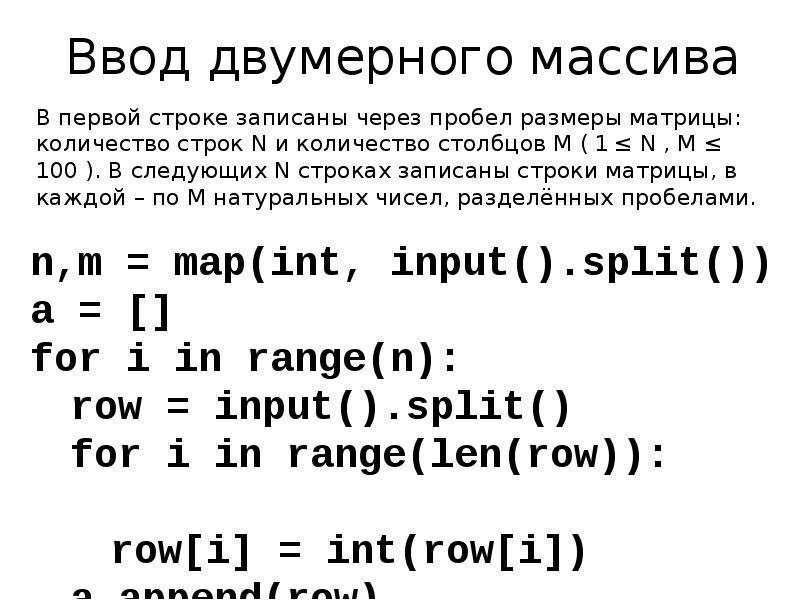 Array constructor. Двумерный массив матрица. Вывод массива матрицей. Матрица массивов js. Отличие матрицы от массива.