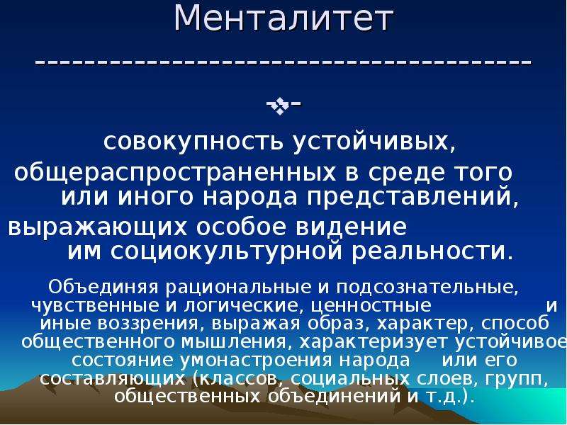 Менталитет совокупность. Исламский фактор. Совокупность менталитетов. Исламский фактор в геополитике. Исламский фактор в мировой политике.