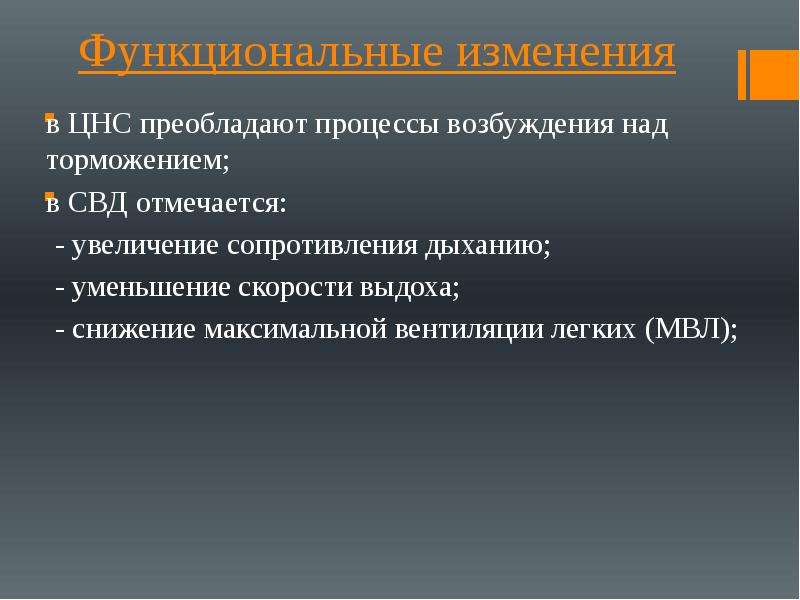 Преобладание над. Процессы возбуждения преобладают над процессами торможения у детей. Процессы возбуждения преобладают над процессами торможения. Преобладание процесса возбуждения над торможением характерно для:. Если процессы торможения преобладают над процессами возбуждения.