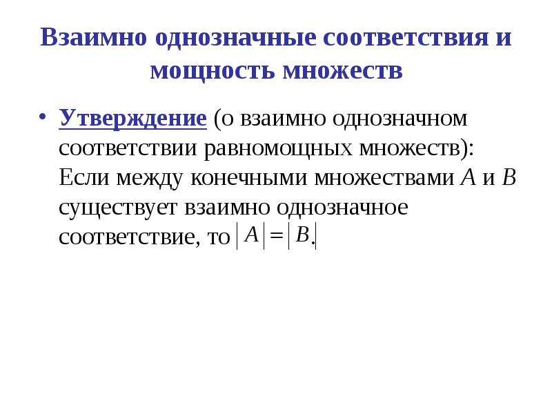 Верны утверждения множеств