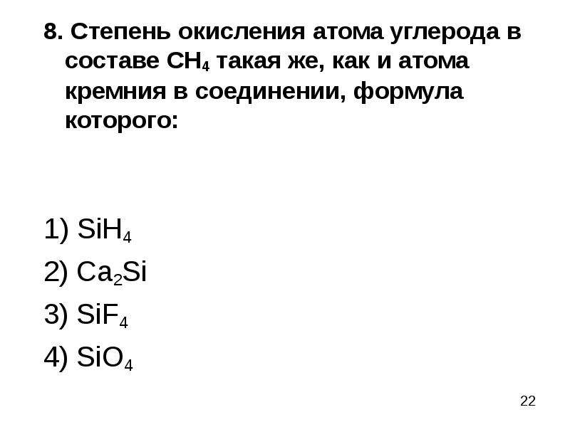 Установите соответствие между схемой превращения и изменением степени окисления атома