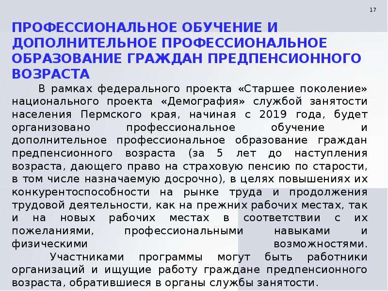 Закона n 1032 1. Законодательство о занятости. Закон о занятости населения в РФ. Закон о занятости населения 1991. Изменения в закон о занятости.