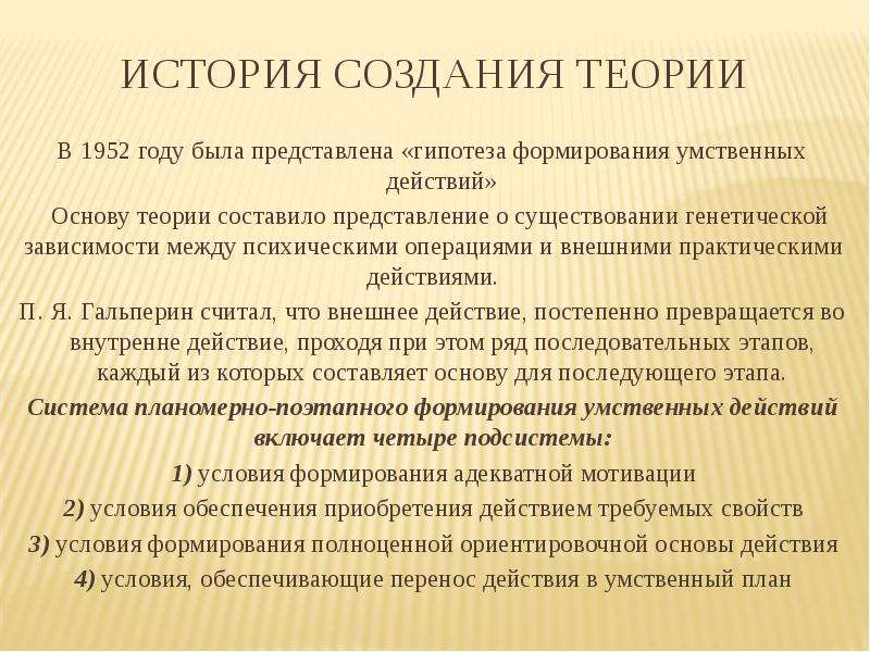 Составляющие теории