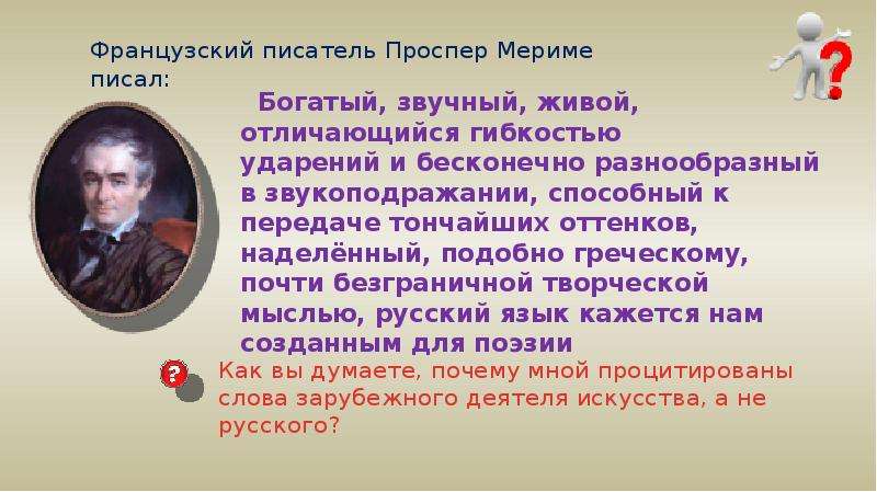 Проект по русскому языку 9 класс на тему международное значение русского языка