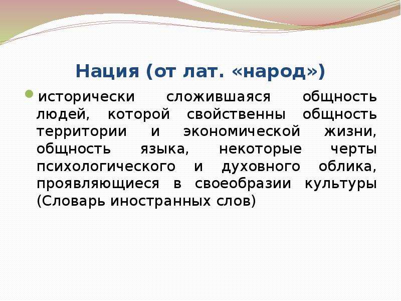 Языковая общность